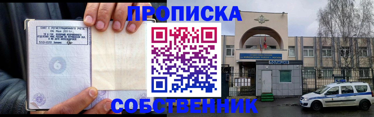 временная регистрация недорого в Острогожске