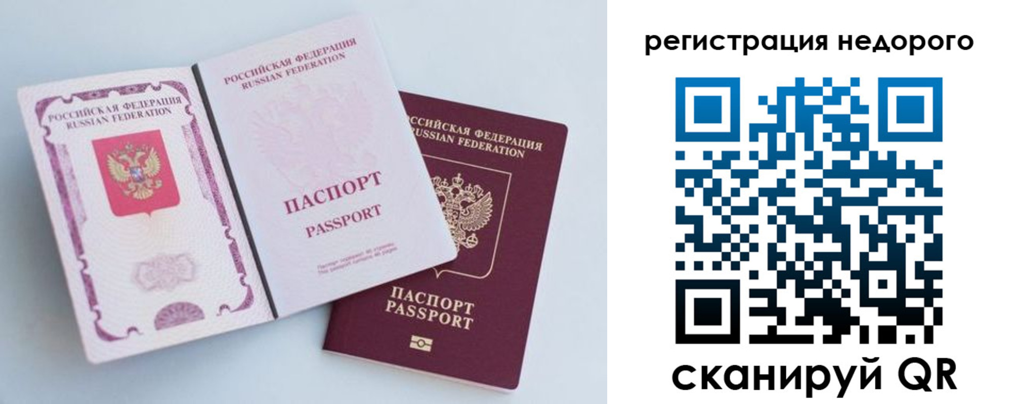 временная регистрация недорого в Острогожске