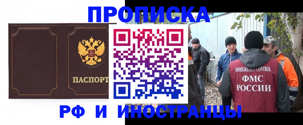 временная регистрация 2025 в Острогожске