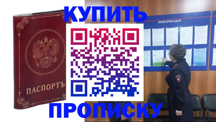 прописка иностранных граждан в Острогожске