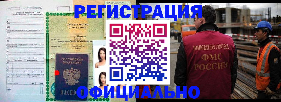 прописка гарантия в Острогожске